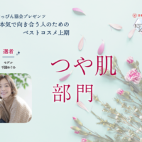 【つや肌編】肌と本気で向き合う人のためのベストコスメ2019年上期